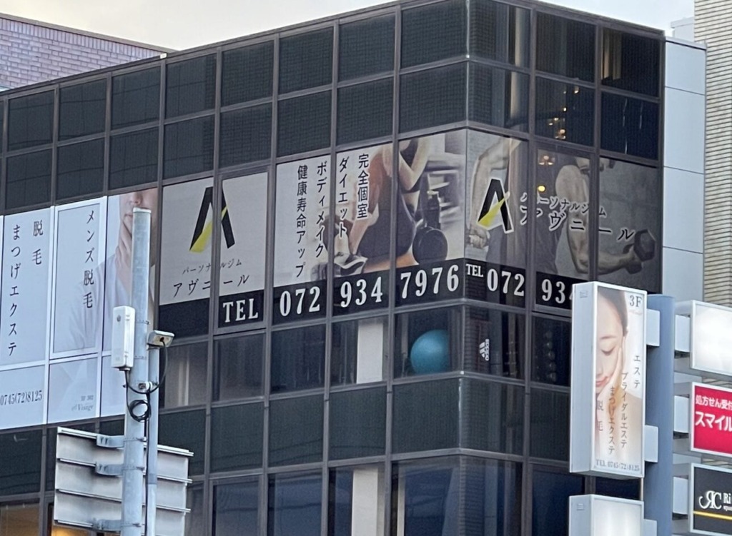 アヴニール王子店